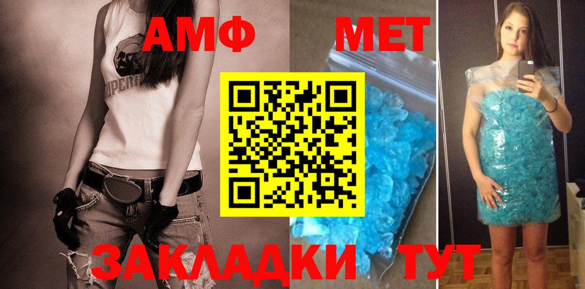 АМФЕТАМИН Premium  Вход с VPN  АМФ  Тулун 