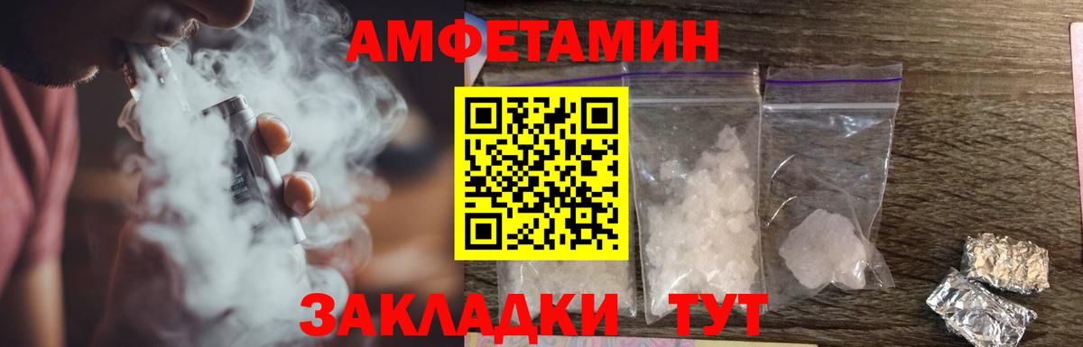 АМФЕТАМИН Premium Тулун