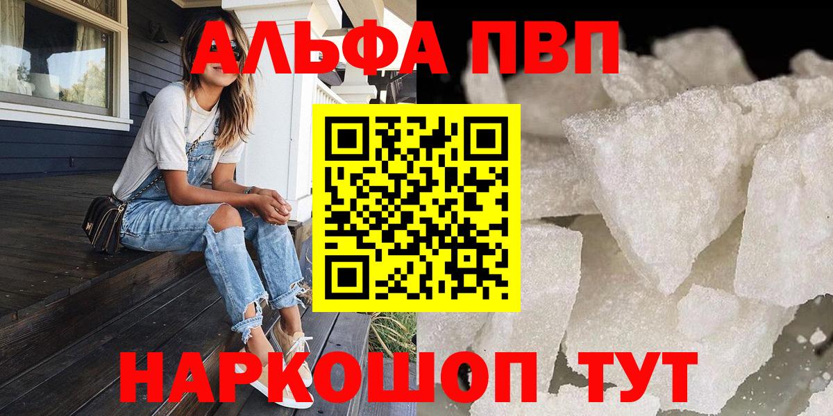 Тулун  Альфа ПВП крисы CK  Вход с VPN  Альфа ПВП мука  Альфа ПВП СК 