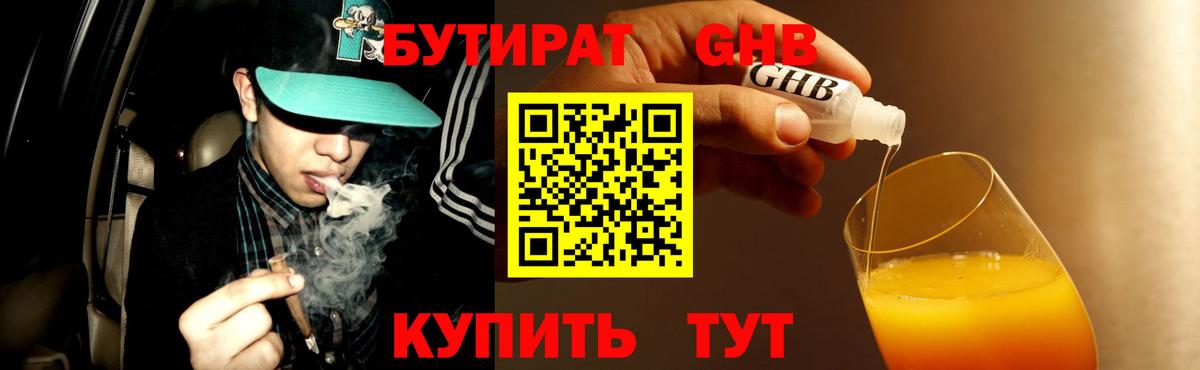 Бутират оксана  Вход с VPN  Тулун 