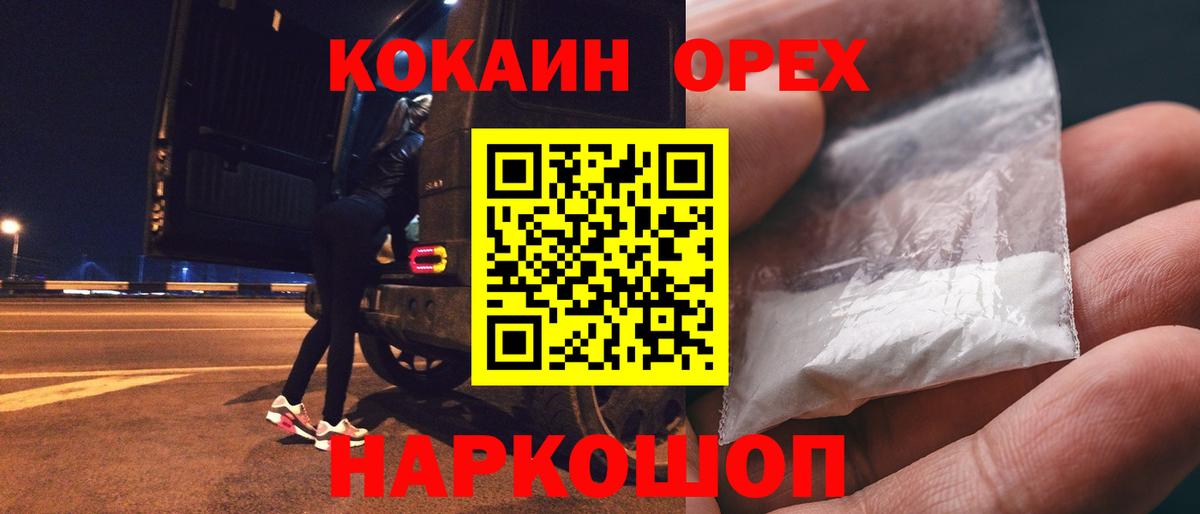 COCAIN 98%  Cocaine Колумбийский  Вход с VPN  Тулун 