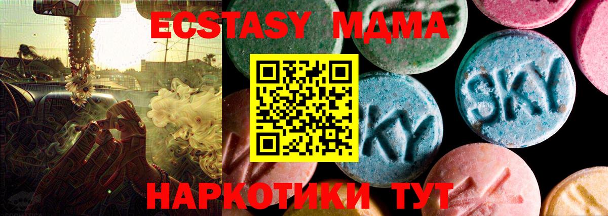 ЭКСТАЗИ 99%  Ecstasy 280мг  ЭКСТАЗИ  Тулун  Вход с VPN 