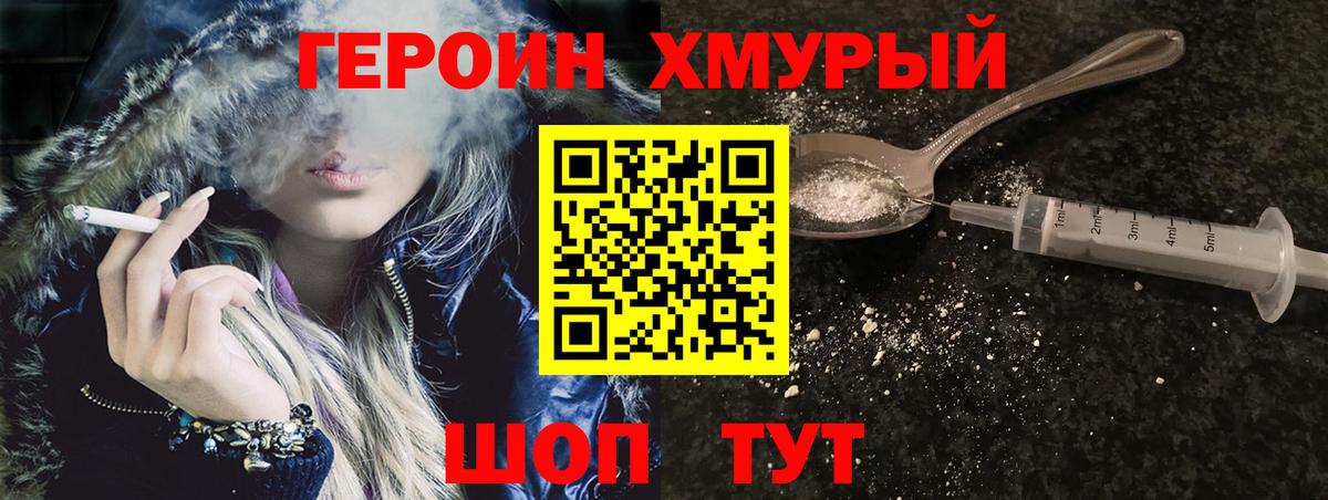 ГЕРОИН афганец  Вход с VPN  Тулун 