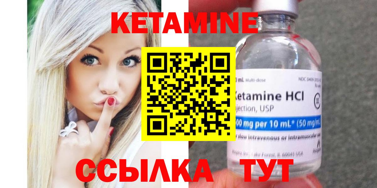 Кетамин VHQ  Вход с VPN  Тулун 
