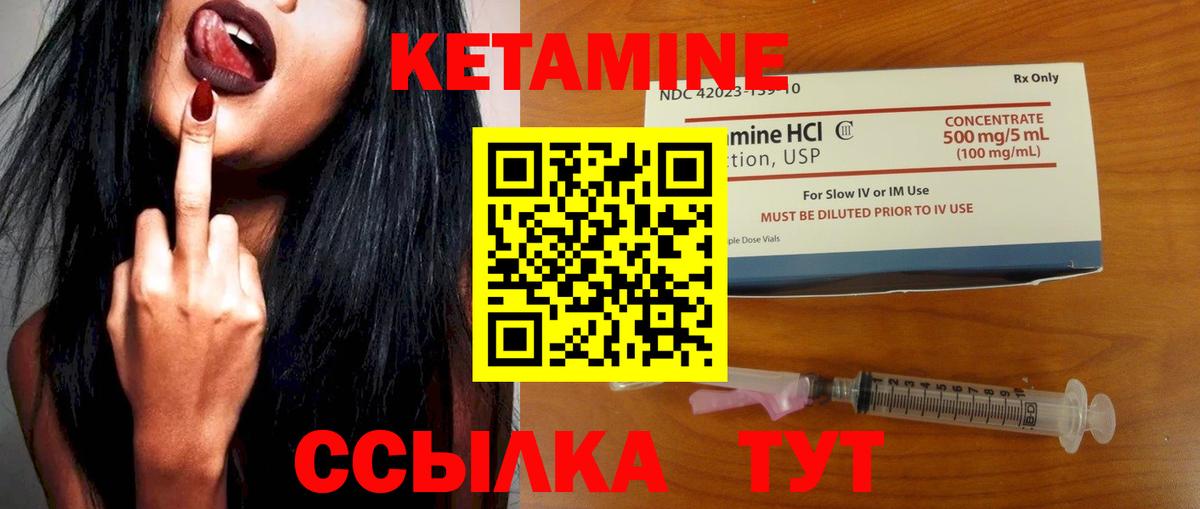 КЕТАМИН VHQ Тулун