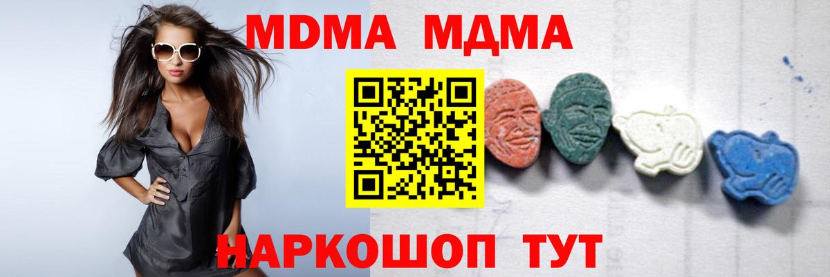 Тулун  МДМА crystal  МДМА молли  MDMA  Вход с VPN 