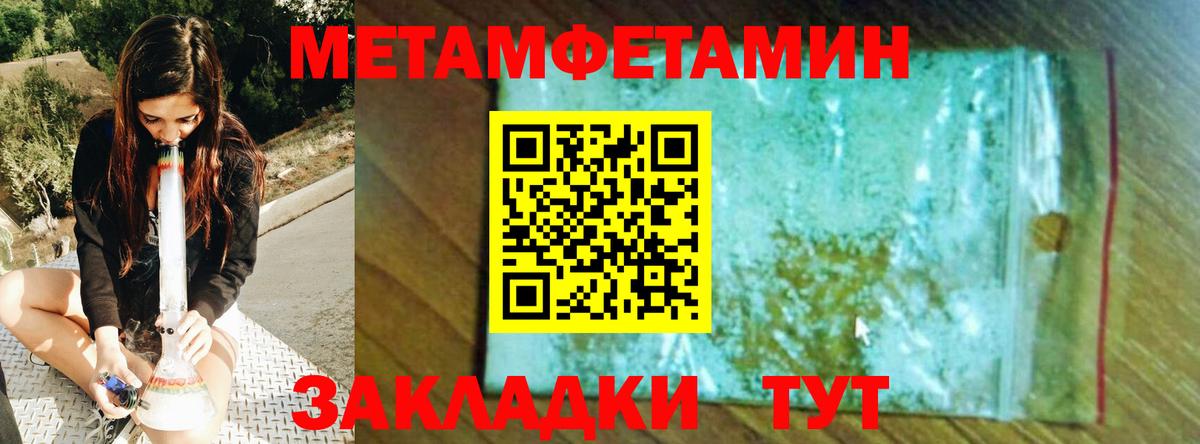 Первитин кристалл Тулун