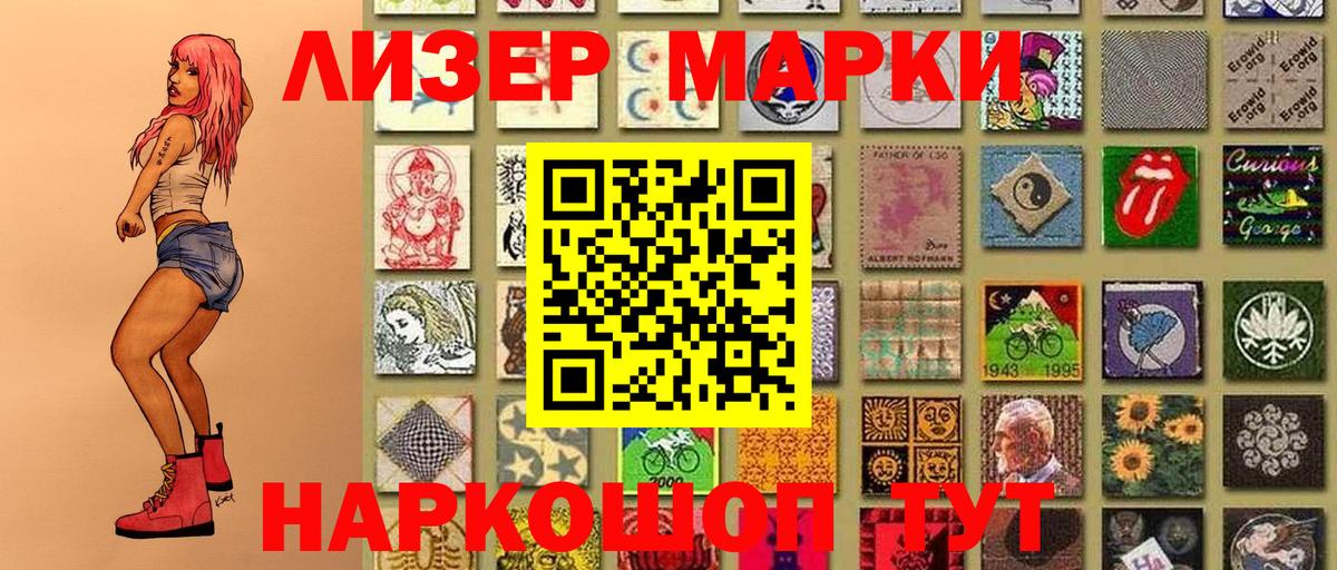 Марки 25I-NBOMe 1,5мг  Вход с VPN  Тулун 