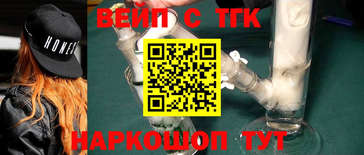 ТГК гашишное масло  Дистиллят ТГК вейп  OMG ссылка  Вход с VPN  Тулун 
