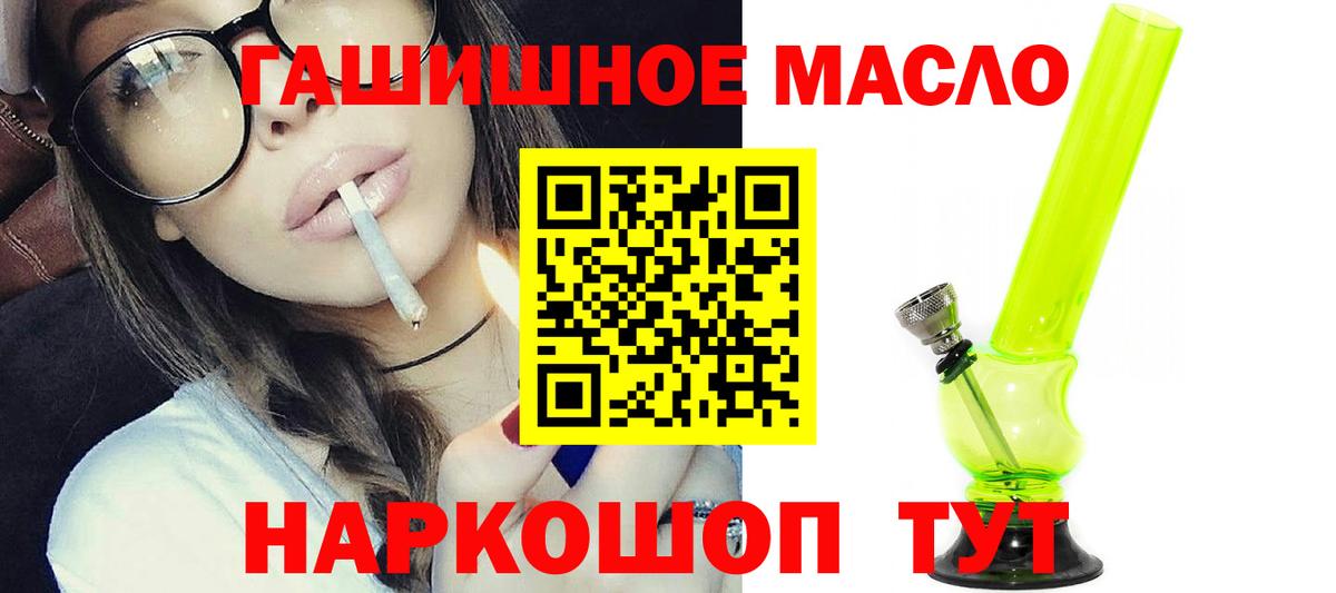 Дистиллят ТГК гашишное масло Тулун